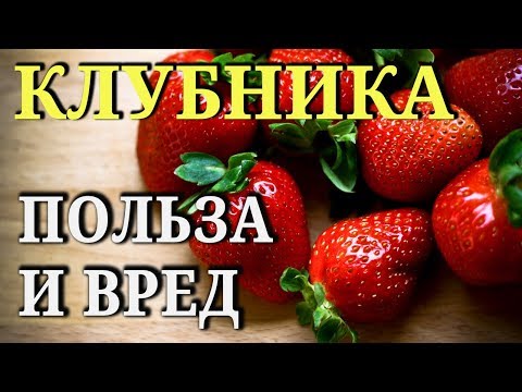 Benefits of strawberries for pregnant women