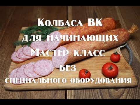 Boiled-smoked sausages from meat of turkeys, pork, beef and other types of meat