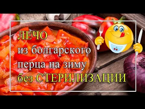 Bulgarian lecho for the winter from tomato paste 