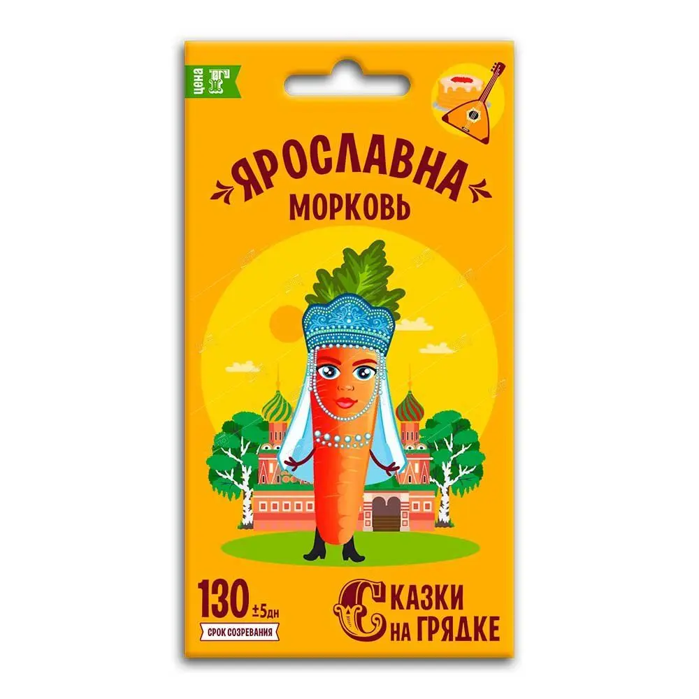 Carrot Yaroslavna