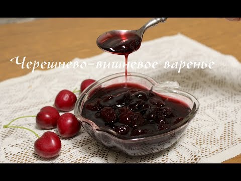 Cherry and sweet cherry jam: recipes for the winter