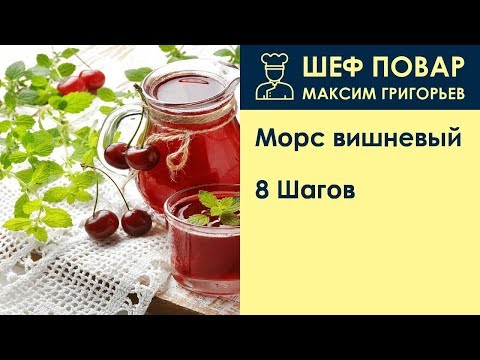 Cherry juice: benefits, is it possible during pregnancy, simple recipes