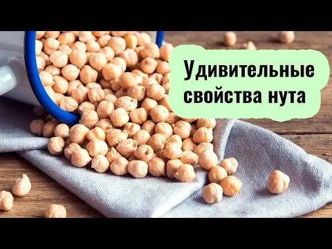 Chickpeas and peas: what is the difference, what is healthier, what is better