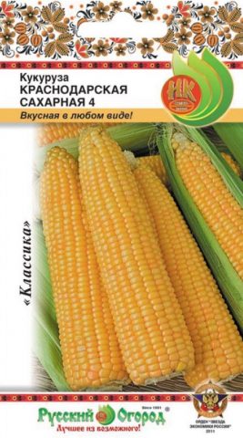 corn varieties