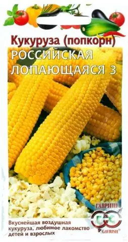 corn varieties