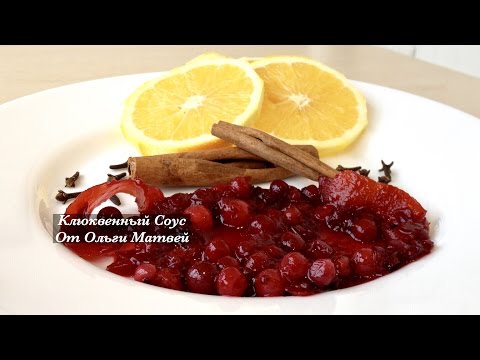 Cranberry syrup