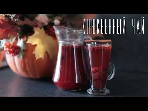 Cranberry Tea Recipes