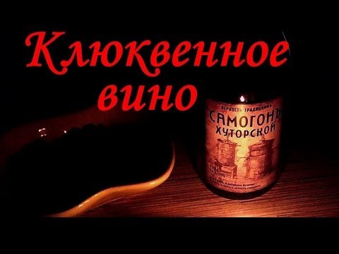 Cranberry wine - cooking recipes