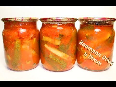 Cucumber salads in tomato juice: awesome recipes for the winter