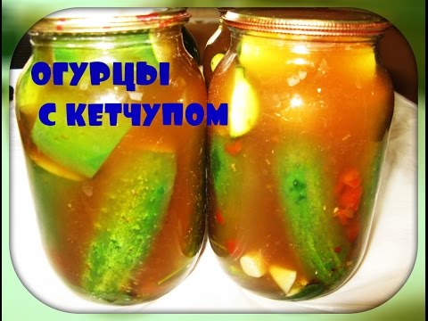 Cucumbers with chili ketchup: recipes without sterilization for the winter per liter jar