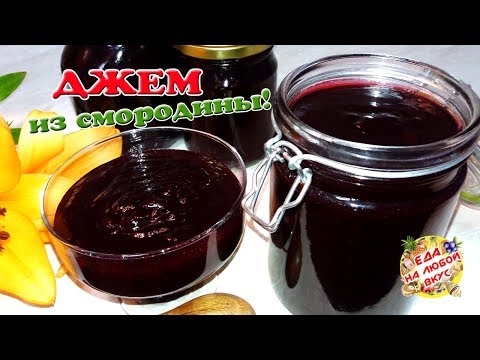 Currant jam without cooking through a meat grinder