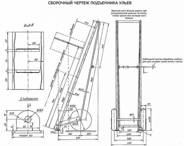 Do-it-yourself apilift with dimensions and drawings