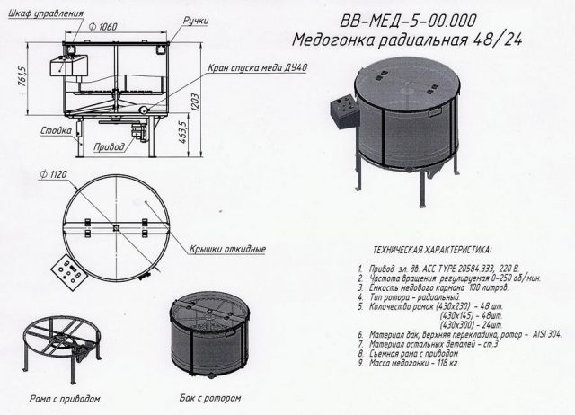 Do-it-yourself honey extractor: drawings, photos