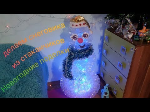 Do-it-yourself snowman made of plastic cups: step by step instructions + photo