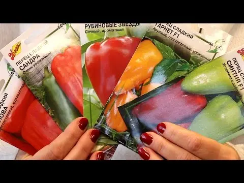 Early ripe varieties of sweet pepper