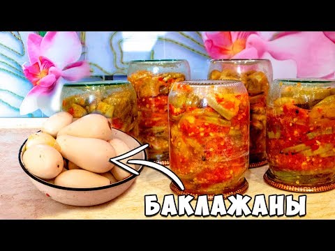 Eggplant for the winter in Kherson: the best cooking recipes