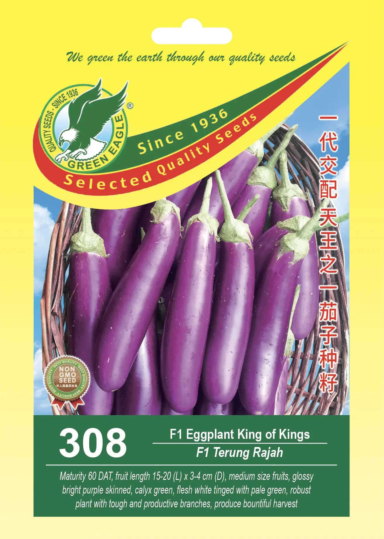 Eggplant King of the North F1