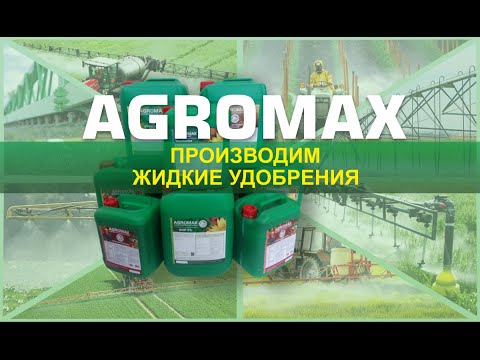 Fertilizer AgroMax: instructions for use, composition, effectiveness, reviews