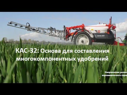 Fertilizer KAS-32: application, table, application rates, hazard class