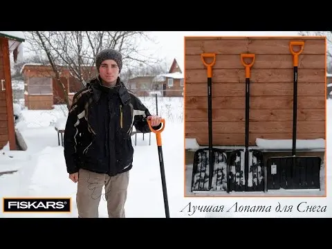 Fiskars 143000 manual snow scraper