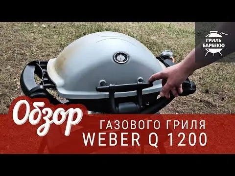 Gas barbecue: features, advantages, disadvantages, an overview of the best models of grills and barbecues on gas in 2022