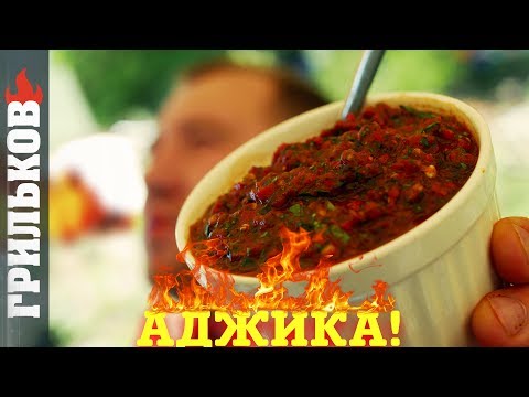 Georgian hot pepper adjika 