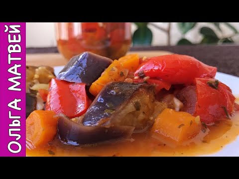 Greek salad with eggplant for the winter