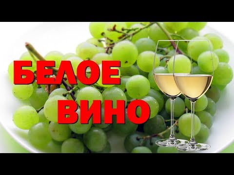 Green grape homemade wine recipes