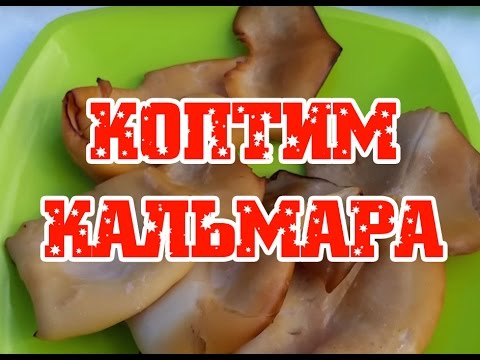 Hot, cold smoked squid: calories and benefits, recipes with photos