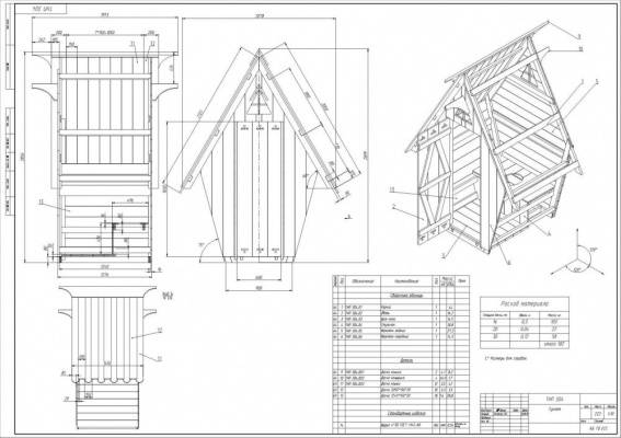 How to build a wooden toilet in the country