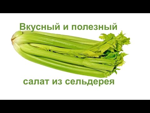 How to consume celery for weight loss