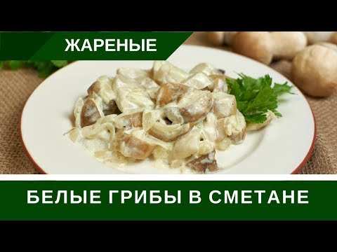 How to fry porcini mushrooms with onions: recipes and calories