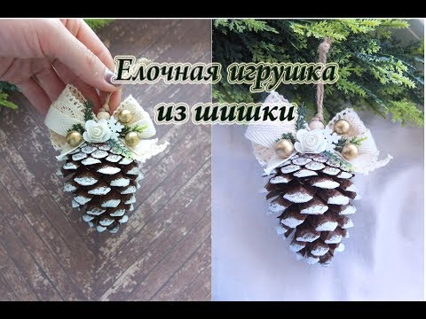 How to make a Christmas toy from cones with your own hands