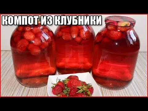 How to make strawberry compote without sterilization