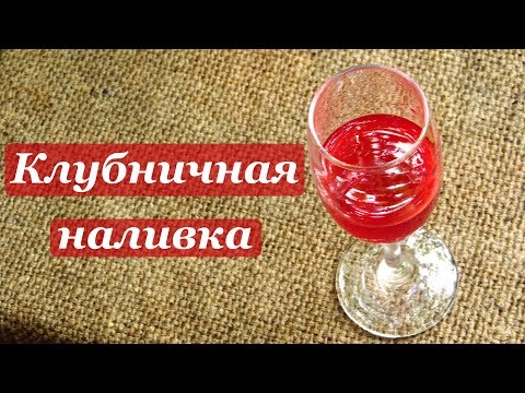 How to make tincture, strawberry liqueur on alcohol at home