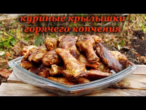 How to marinate chicken wings for hot and cold smoking: recipes for marinades and brines