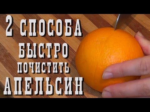 How to peel an orange: video, instructions, life hacks