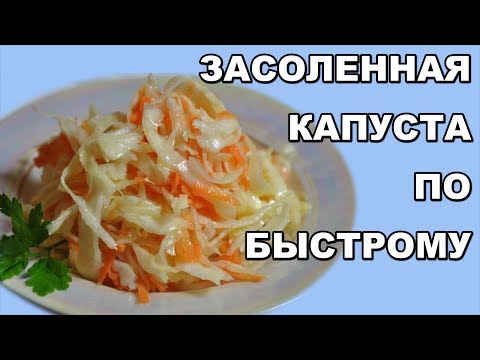 How to pickle cabbage quickly and tasty in a day