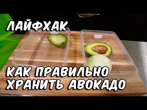 How to store avocados at home