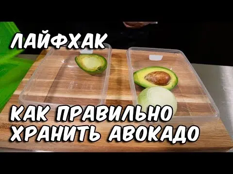 How to store avocados at home