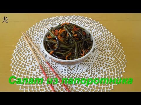 Korean-style fern salad: with carrots, with meat, spicy