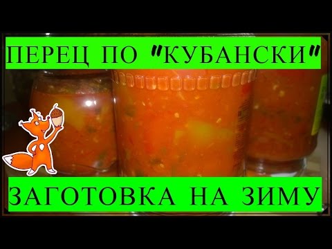 Kuban pepper for the winter with parsley: simple recipes for preparations, salads and snacks