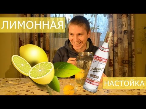 Lemon tincture: on vodka, on alcohol