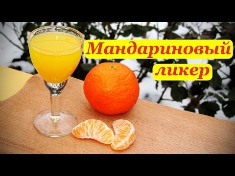 Mandarin liqueur at home: recipes for vodka, from alcohol