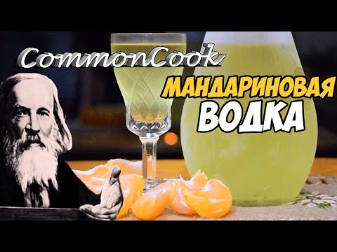 Mandarin tincture on vodka