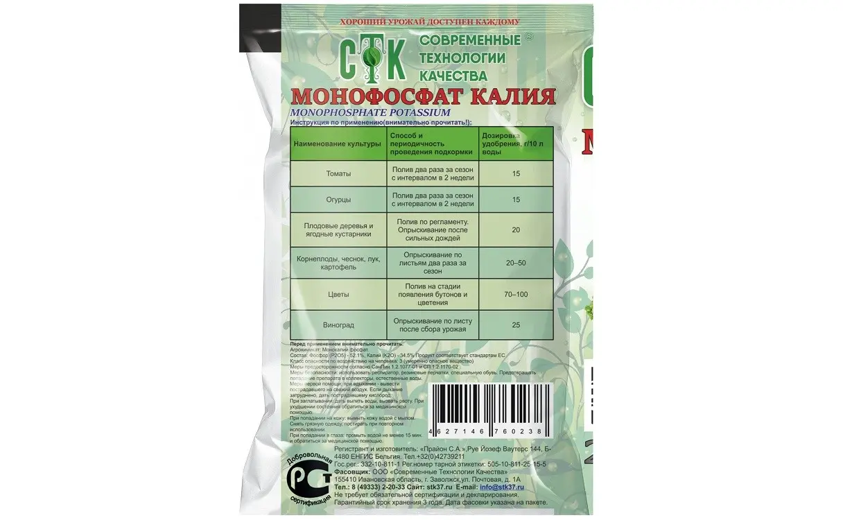 Monopotassium phosphate: fertilizer application for growing various crops