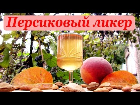 Peach liqueur at home