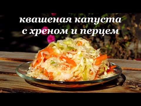 Pepper Sauerkraut Recipe 