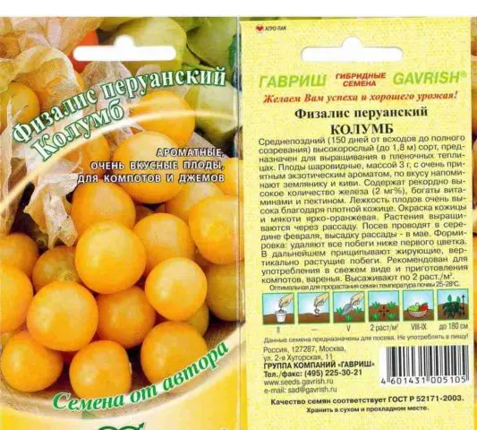 Physalis varieties