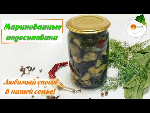 Pickled boletus: recipes for the winter